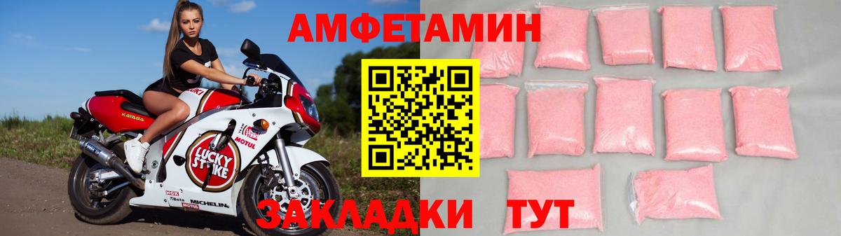 АМФЕТАМИН 97% Семилуки