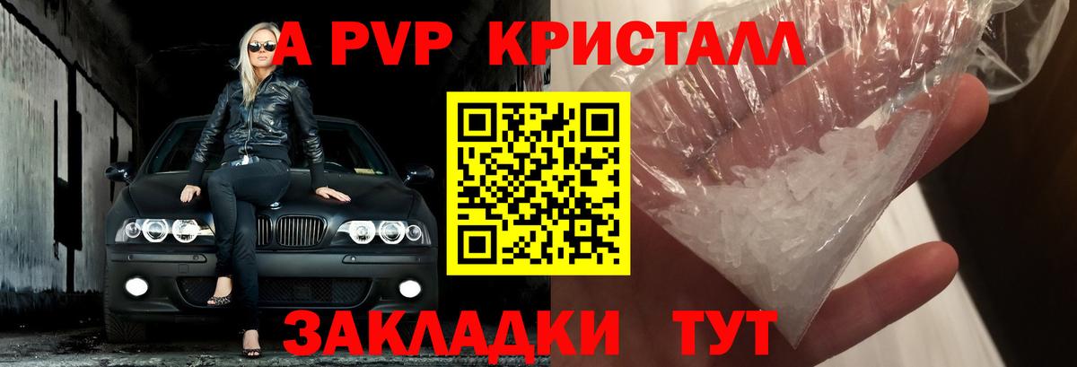 Alfa_PVP мука  A PVP  APVP Соль  A-PVP СК  Семилуки 
