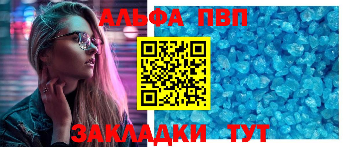 Альфа ПВП СК  Вход с VPN  A-PVP СК КРИС  Семилуки  A PVP Crystall 