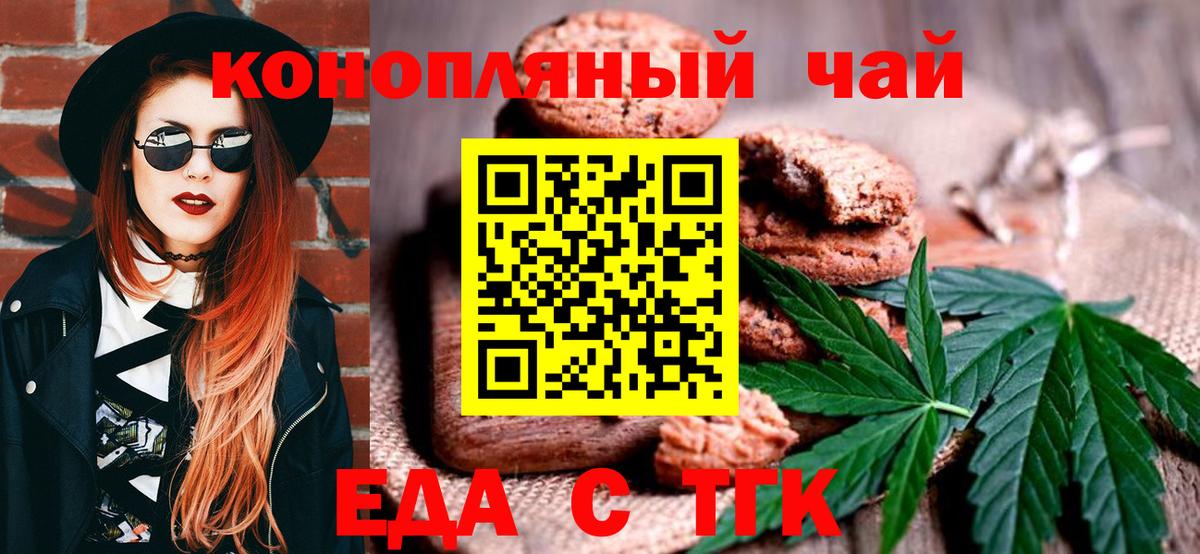 Canna-Cookies конопля  Семилуки 