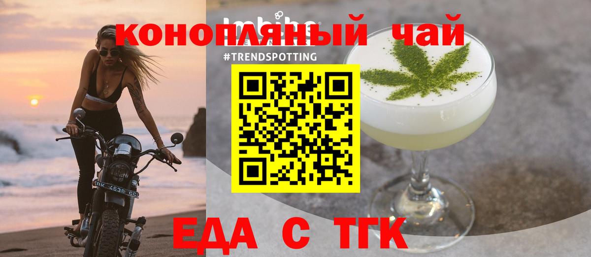 Cannafood марихуана  Вход с VPN  Семилуки 