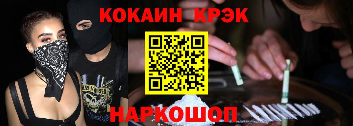 Cocaine  Вход с VPN  Семилуки  COCAIN FishScale  Cocaine 97% 