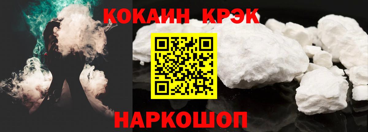 Cocaine Колумбийский Семилуки