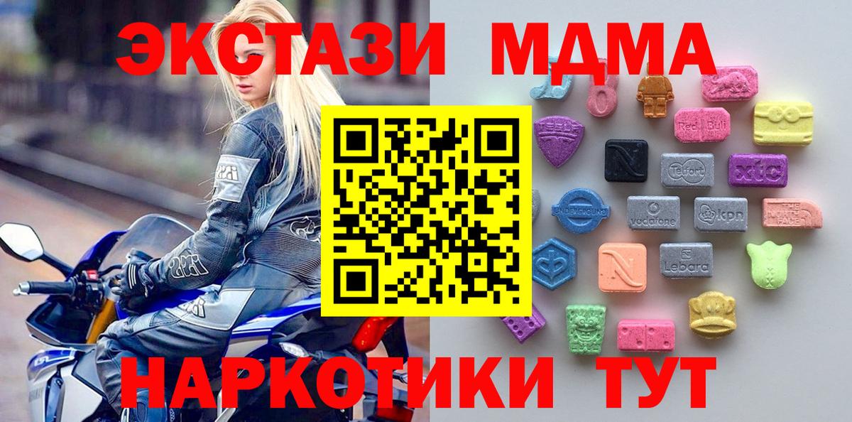 Экстази mix  Вход с VPN  Ecstasy MDMA  ЭКСТАЗИ  Семилуки 