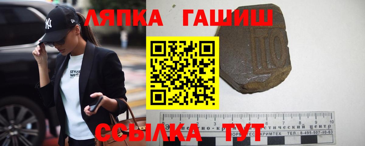 ГАШИШ гашик  ГАШ убойный  Вход с VPN  ГАШ  Семилуки 