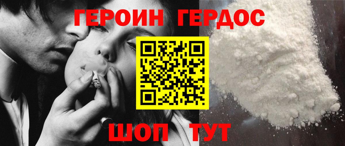 Героин Афган Семилуки