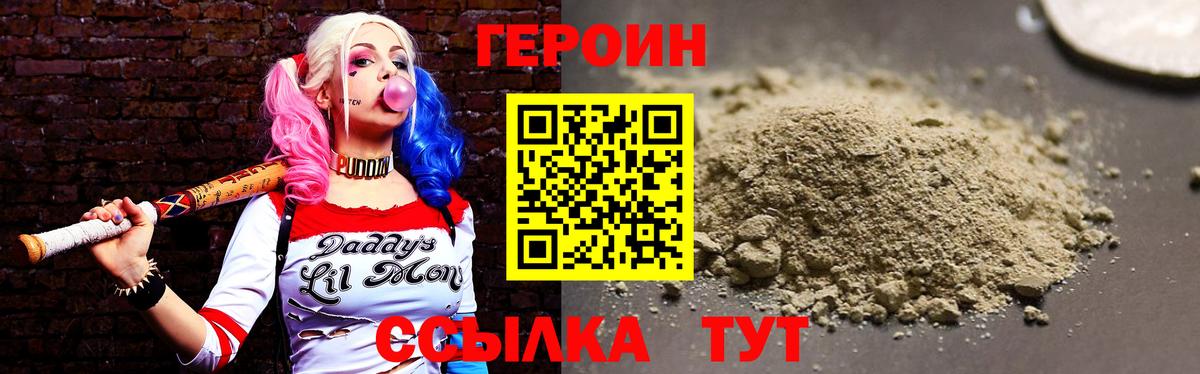 ГЕРОИН  ГЕРОИН гречка  Вход с VPN  Семилуки 