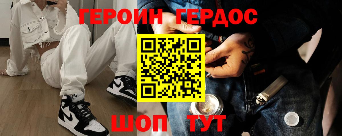 ГЕРОИН герыч  Семилуки 