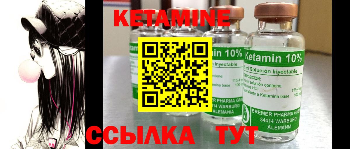 КЕТАМИН ketamine  КЕТАМИН ketamine  Семилуки  Вход с VPN 
