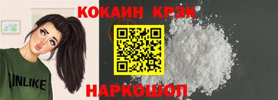 кокаин премиум Волгодонск