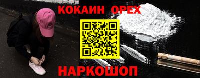спайс Волжск