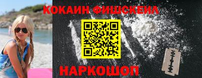 кокаин премиум Волгодонск