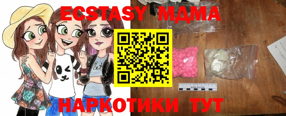 MDMA молли  МДМА  MDMA кристаллы  Семилуки 