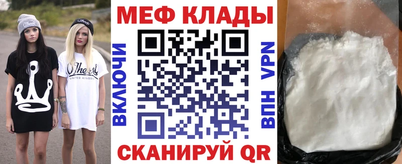 Мефедрон кристаллы Семилуки