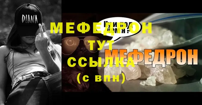 Меф кристаллы Семилуки