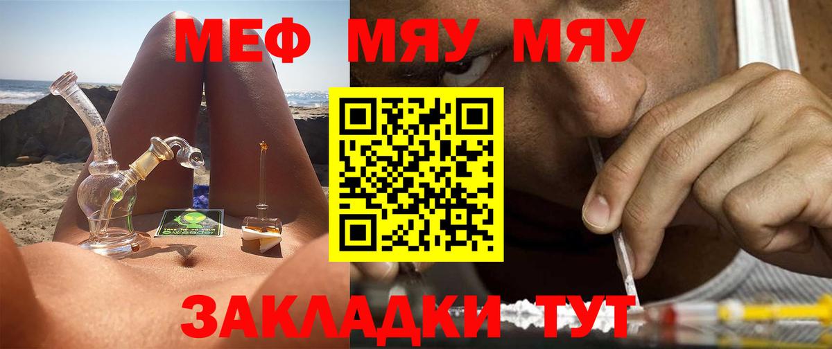 гидра онион  МЕФ  Семилуки  МЯУ-МЯУ мяу мяу  МЕФ VHQ 