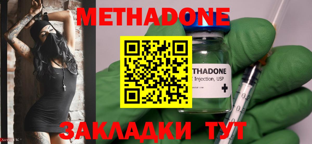 Семилуки  Метадон methadone  МЕТАДОН белоснежный  Вход с VPN 
