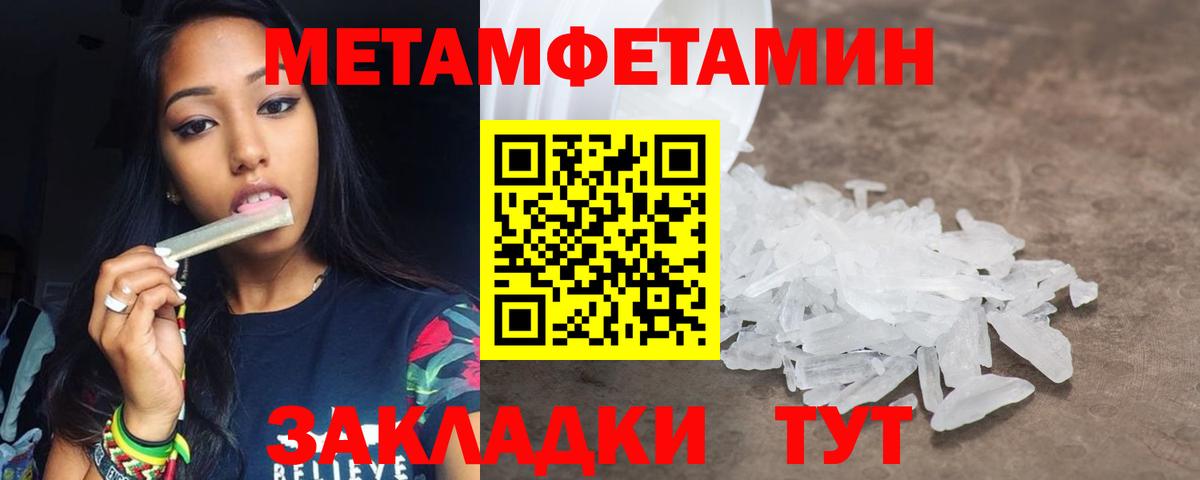 Семилуки  МЕТАМФЕТАМИН пудра  Вход с VPN 
