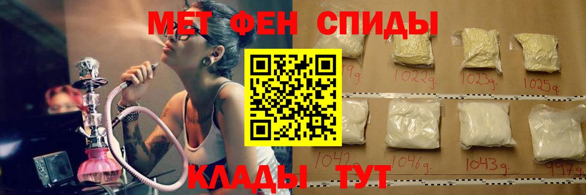 МЕТАМФЕТАМИН мет Семилуки
