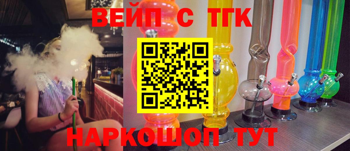 ТГК жижа  Дистиллят ТГК Wax  Семилуки 