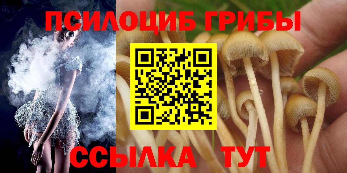 Галлюциногенные грибы мухоморы Семилуки