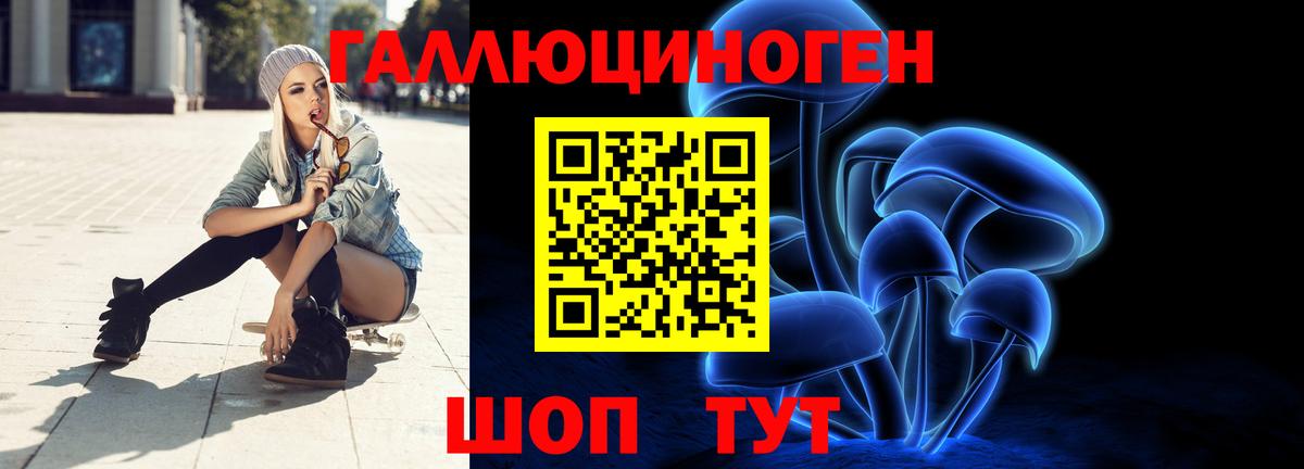 Псилоцибиновые грибы ЛСД  Галлюциногенные грибы GOLDEN TEACHER  Семилуки 