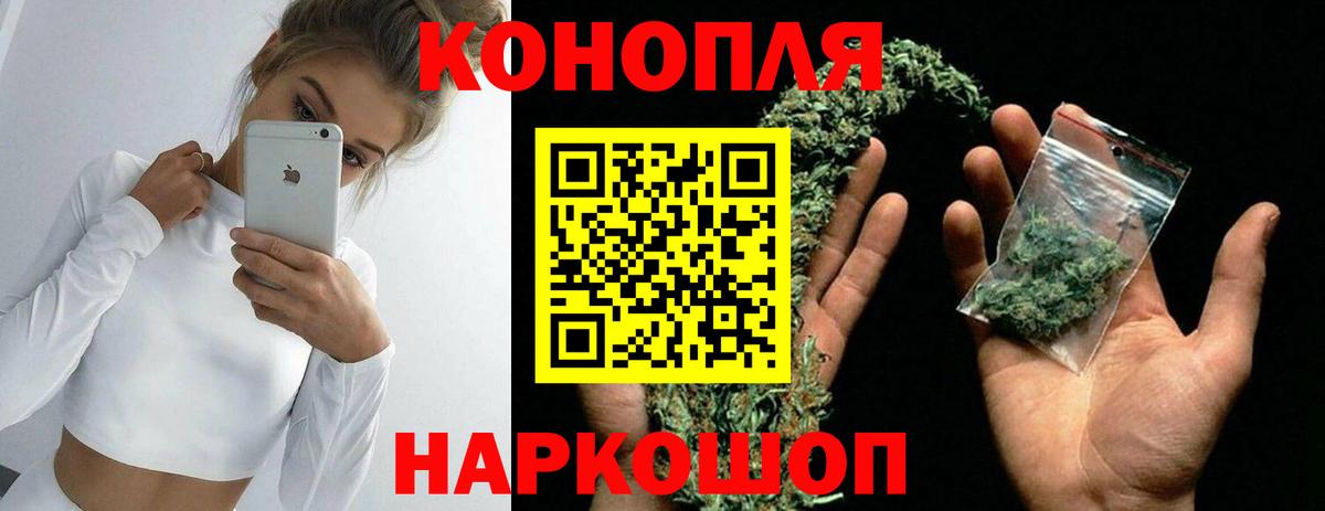 Канабис конопля  МАРИХУАНА LSD WEED  Каннабис AK-47  Семилуки  Вход с VPN 